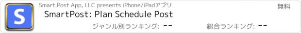 おすすめアプリ SmartPost: Plan Schedule Post