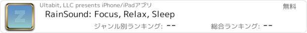 おすすめアプリ RainSound: Focus, Relax, Sleep