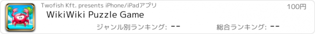 おすすめアプリ WikiWiki Puzzle Game