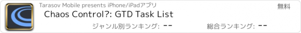 おすすめアプリ Chaos Control™: GTD Task List