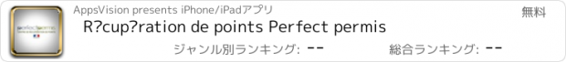 おすすめアプリ Récupération de points Perfect permis