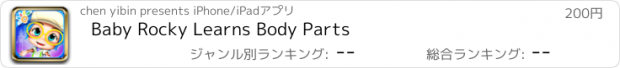 おすすめアプリ Baby Rocky Learns Body Parts