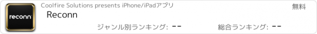 おすすめアプリ Reconn