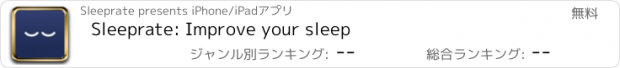 おすすめアプリ Sleeprate: Improve your sleep
