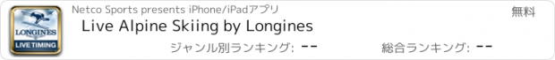 おすすめアプリ Live Alpine Skiing by Longines