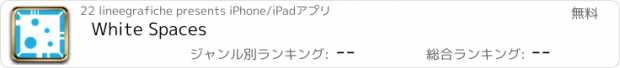 おすすめアプリ White Spaces