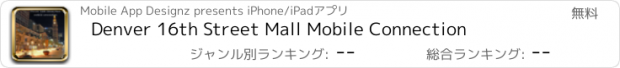 おすすめアプリ Denver 16th Street Mall Mobile Connection