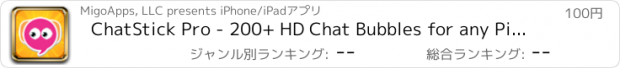 おすすめアプリ ChatStick Pro - 200+ HD Chat Bubbles for any Pic or Collage