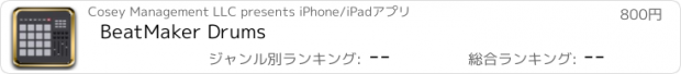 おすすめアプリ BeatMaker Drums