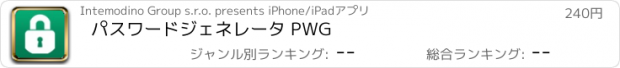 おすすめアプリ パスワードジェネレータ PWG