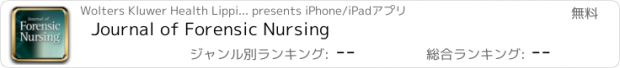 おすすめアプリ Journal of Forensic Nursing