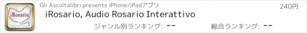 おすすめアプリ iRosario, Audio Rosario Interattivo