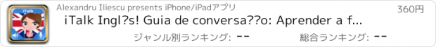 おすすめアプリ iTalk Inglês! Guia de conversação: Aprender a falar rapidamente expressões, vocabulário e testes para falantes nativos portugueses