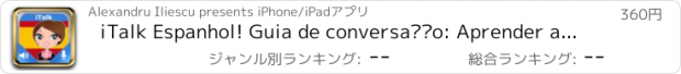 おすすめアプリ iTalk Espanhol! Guia de conversação: Aprender a falar rapidamente expressões, vocabulário e testes para falantes nativos portugueses