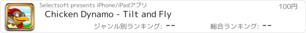 おすすめアプリ Chicken Dynamo - Tilt and Fly