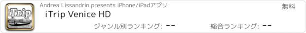 おすすめアプリ iTrip Venice HD