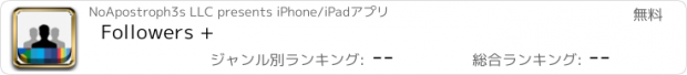 おすすめアプリ Followers +