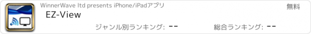 おすすめアプリ EZ-View