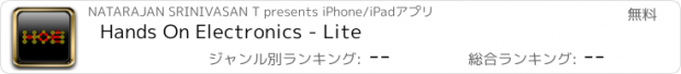 おすすめアプリ Hands On Electronics - Lite