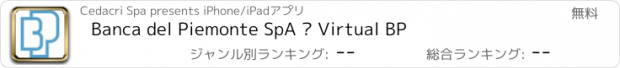 おすすめアプリ Banca del Piemonte SpA – Virtual BP