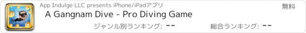 おすすめアプリ A Gangnam Dive - Pro Diving Game