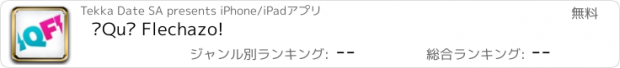 おすすめアプリ ¡Qué Flechazo!