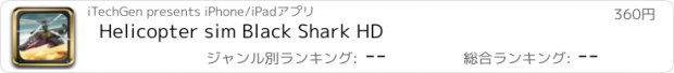 おすすめアプリ Helicopter sim Black Shark HD