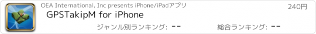 おすすめアプリ GPSTakipM for iPhone