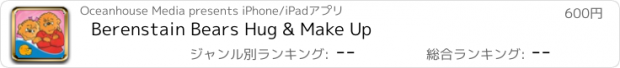 おすすめアプリ Berenstain Bears Hug & Make Up