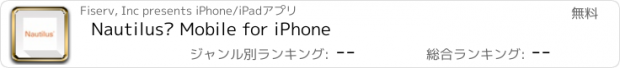 おすすめアプリ Nautilus® Mobile for iPhone