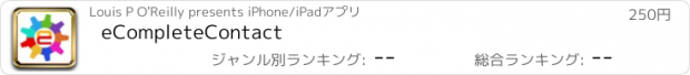 おすすめアプリ eCompleteContact