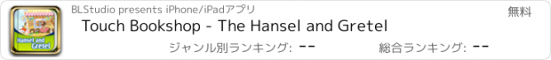 おすすめアプリ Touch Bookshop - The Hansel and Gretel