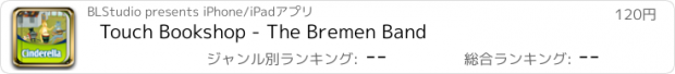 おすすめアプリ Touch Bookshop - The Bremen Band