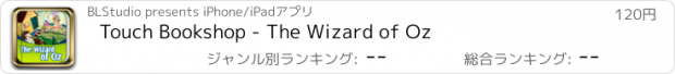 おすすめアプリ Touch Bookshop - The Wizard of Oz