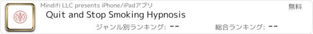 おすすめアプリ Quit and Stop Smoking Hypnosis