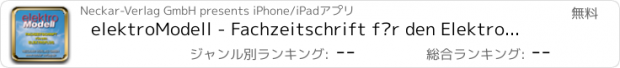 おすすめアプリ elektroModell - Fachzeitschrift für den Elektroflug