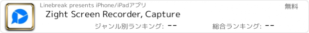 おすすめアプリ Zight Screen Recorder, Capture