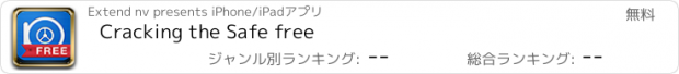 おすすめアプリ Cracking the Safe free