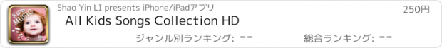 おすすめアプリ All Kids Songs Collection HD