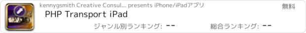 おすすめアプリ PHP Transport iPad