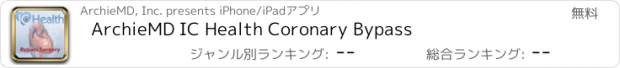 おすすめアプリ ArchieMD IC Health Coronary Bypass