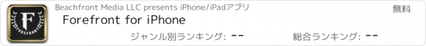 おすすめアプリ Forefront for iPhone
