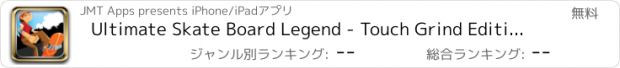 おすすめアプリ Ultimate Skate Board Legend - Touch Grind Edition Free