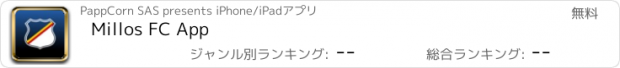 おすすめアプリ Millos FC App