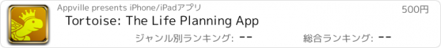 おすすめアプリ Tortoise: The Life Planning App