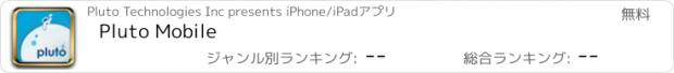 おすすめアプリ Pluto Mobile