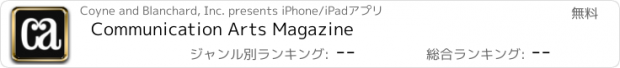 おすすめアプリ Communication Arts Magazine