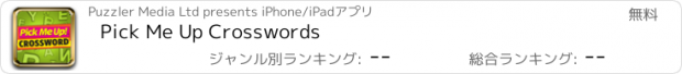 おすすめアプリ Pick Me Up Crosswords