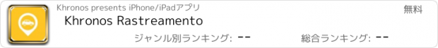 おすすめアプリ Khronos Rastreamento