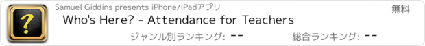 おすすめアプリ Who's Here? - Attendance for Teachers